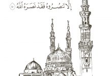 إلا تنصروه فقد نصره الله