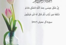 سورة آل عمران