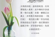 古兰经 59,3