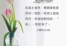 古蘭經59,3