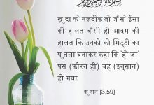 [59,3]कुरान