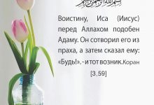 [59,3]Коран