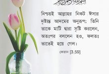 [59,3]কোরান