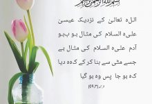 [59,3]قرآن