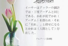 [59,3]クルアーン