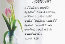 [59,3]ఖురాన్
