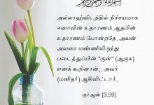 [59,3]குர்ஆன்