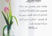 [59,3]قرآن