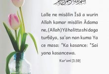 [59,3]Kur’ani