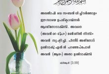 [59,3]ഖുർആൻ