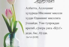 [59,3]Qur’on