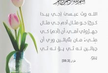 [59,3]قرآن