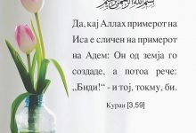 [59,3]Куран