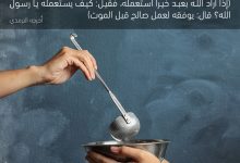 اللهم وفقنا للعمل الصالح