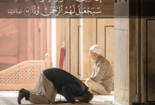 الصالحون