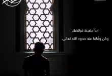 ابدأ بضبط فرائضك قبل رمضان