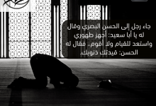 كيف أستعد لصلاة القيام