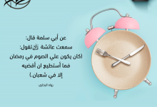 فضل شهر شعبان