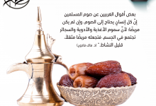 فائدة الصوم للجسم