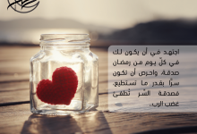 فضل الصدقة في رمضان