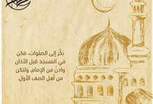 فضل صلاة الجماعة في رمضان