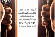 فضل الدعاء في رمضان