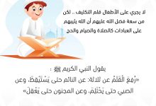 سلسة تدريب الأبناء على الصيام