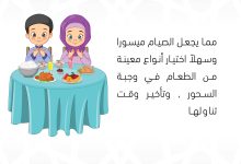 سلسة تدريب الأبناء على الصيام (14)