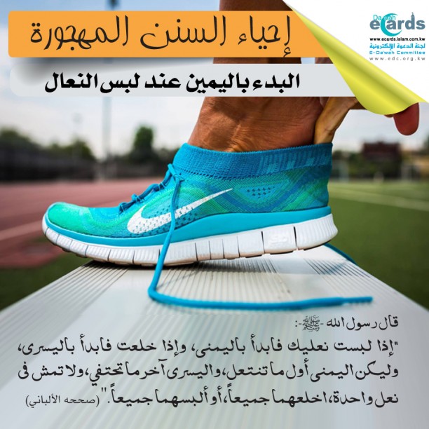 رجل يرتدي حذاءاً - البدء باليمين عند لبس النعال