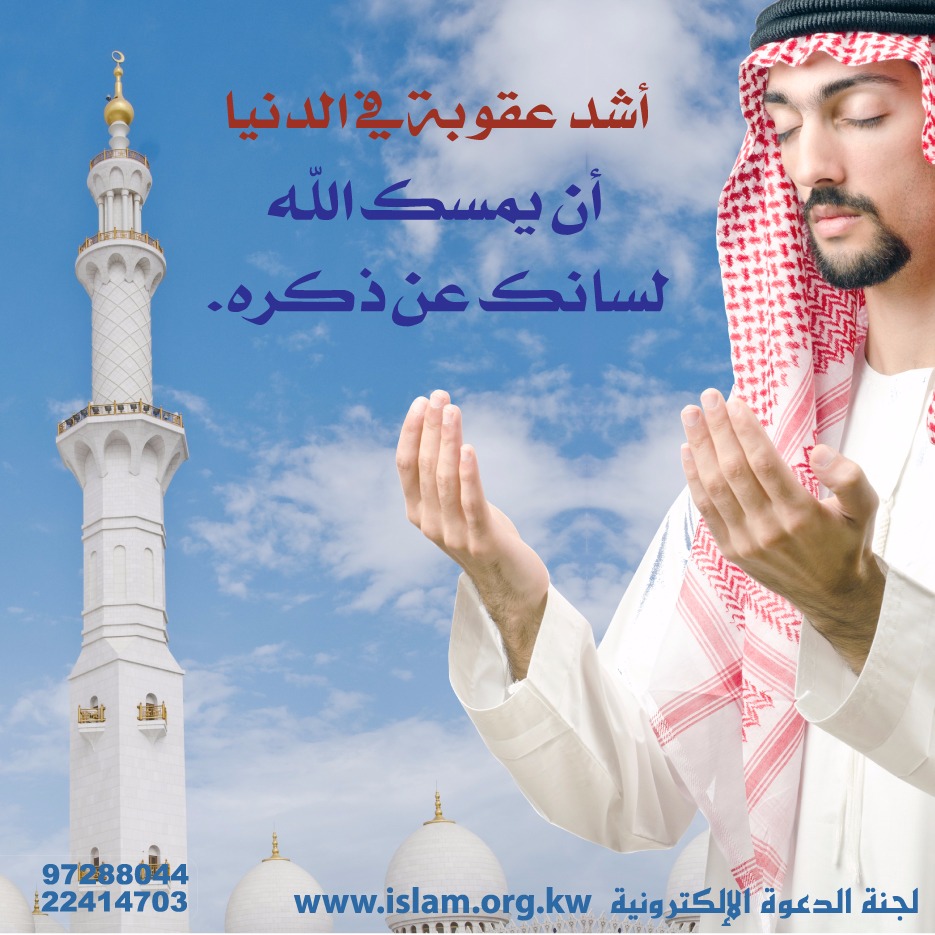 أشد عقوبة في الدنيا