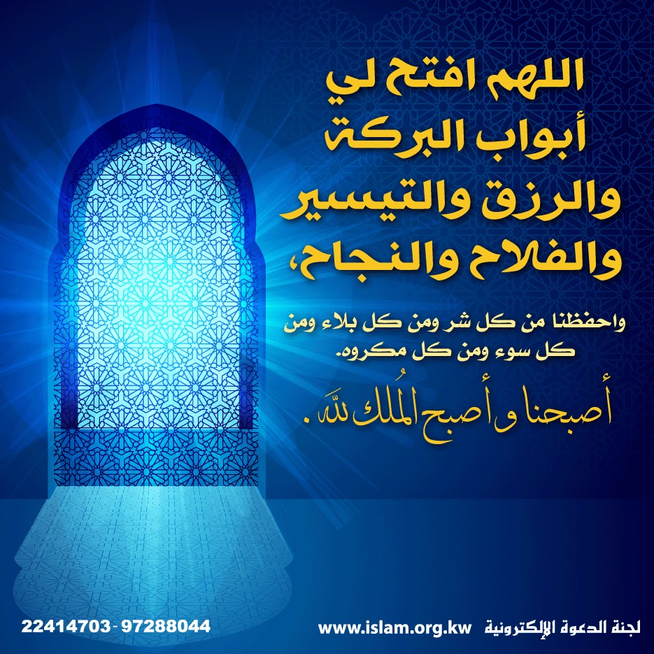 أصبحنا وأصبح الملك لله
