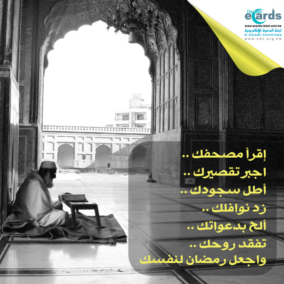تزود من العبادة في رمضان
