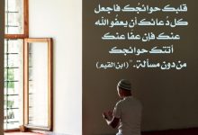 اطلب العفو من الله
