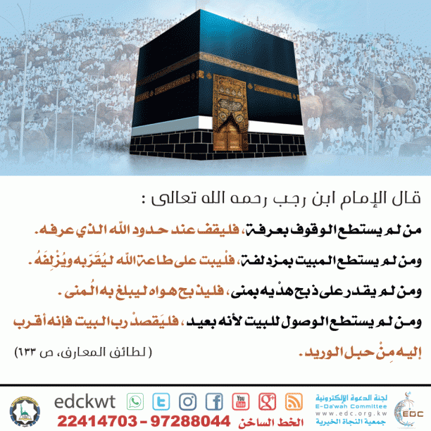 الـوقوف بعـرفـة