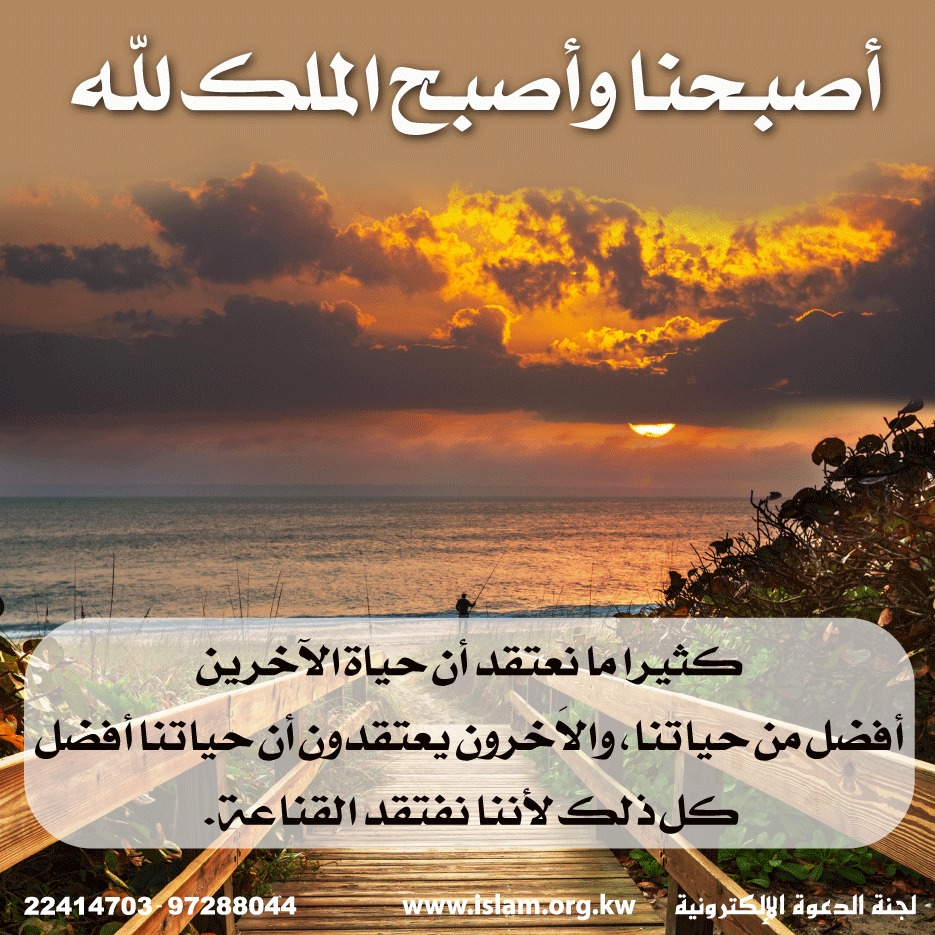 القناعة مال لا نفاد له