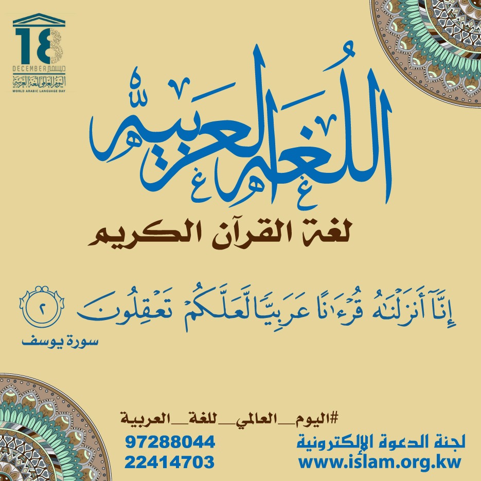 اللغة العربية
