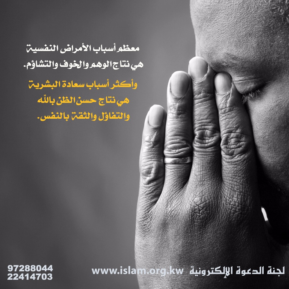سعادة البشرية