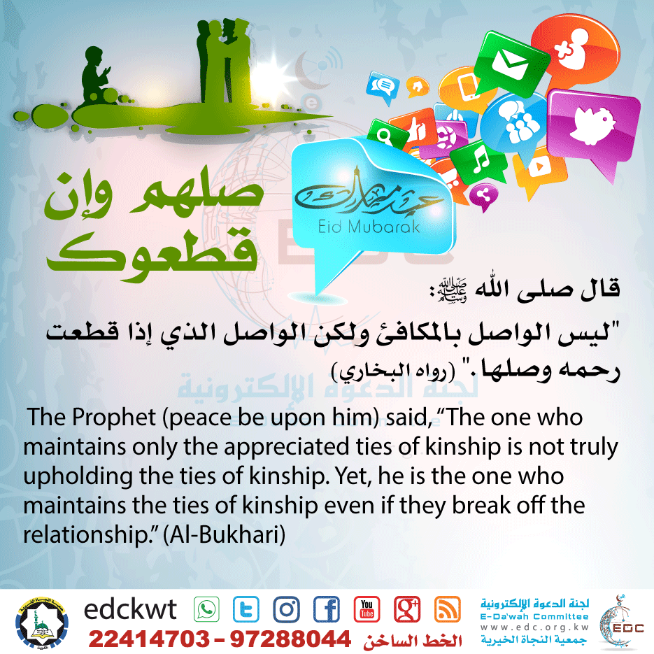 عيد مبارك