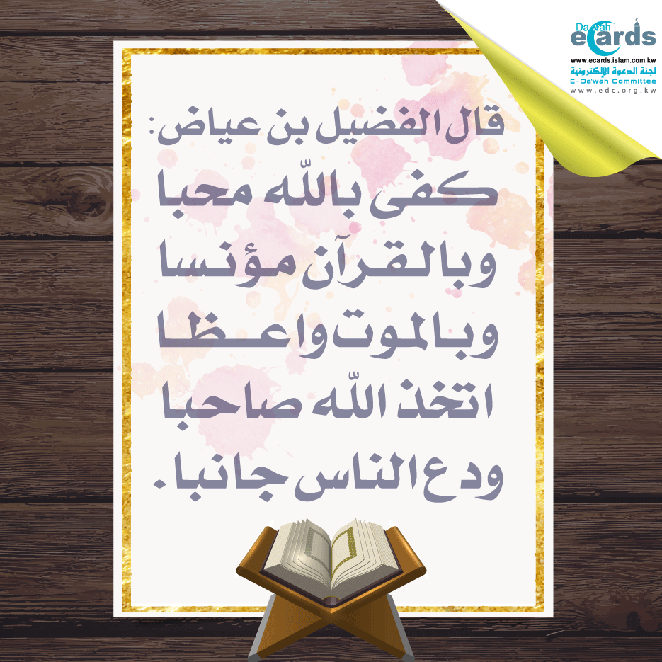 كفى بالله محبا