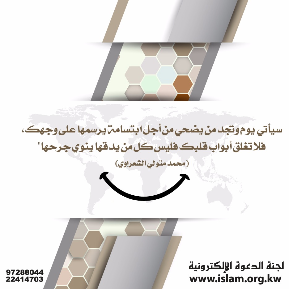 لا تغلق أبوب قلبك