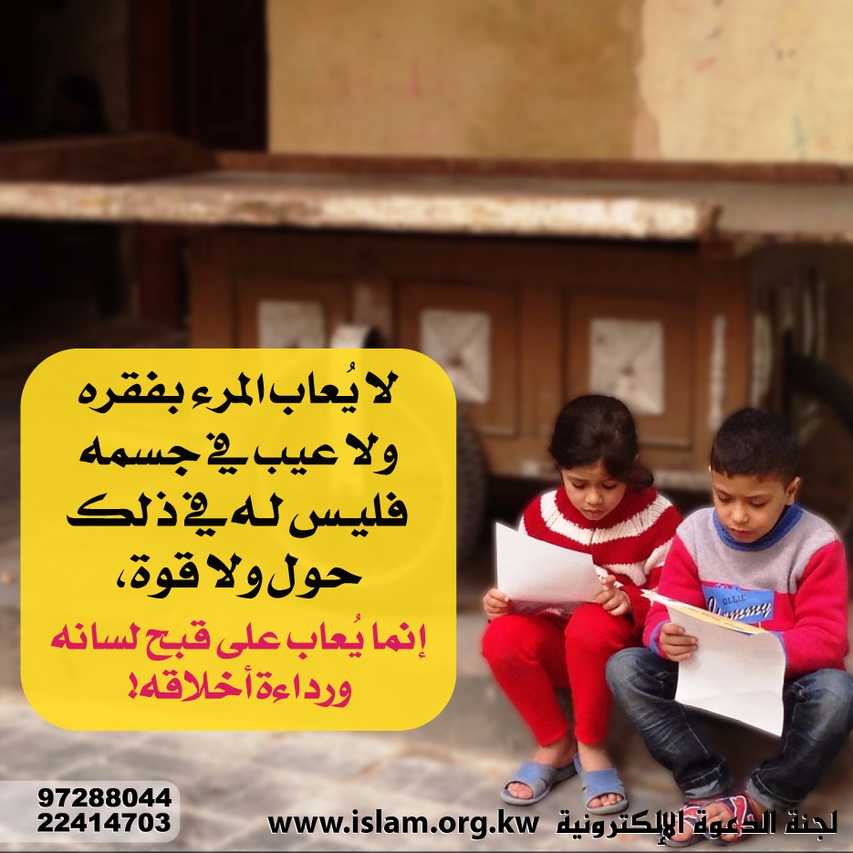 لا يعاب المرء بفقره