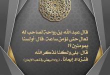 من فوائد ذكر الله