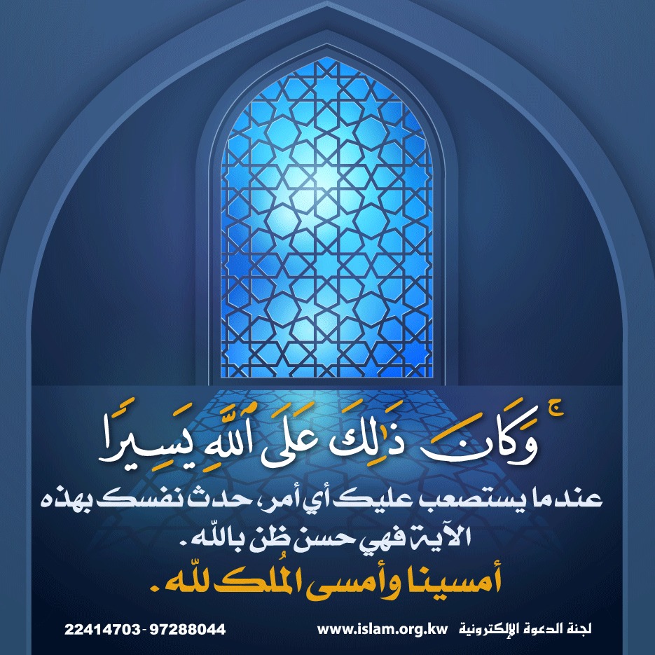 وكان ذلك على الله يسيراً